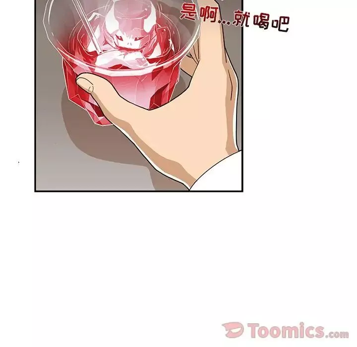 去他的女校-第33话 - 图片 64