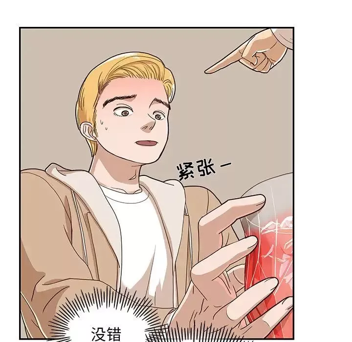 去他的女校第33话
