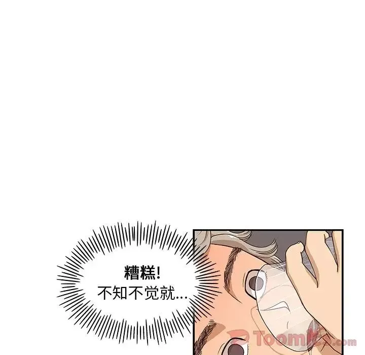 去他的女校-第33话 - 图片 99