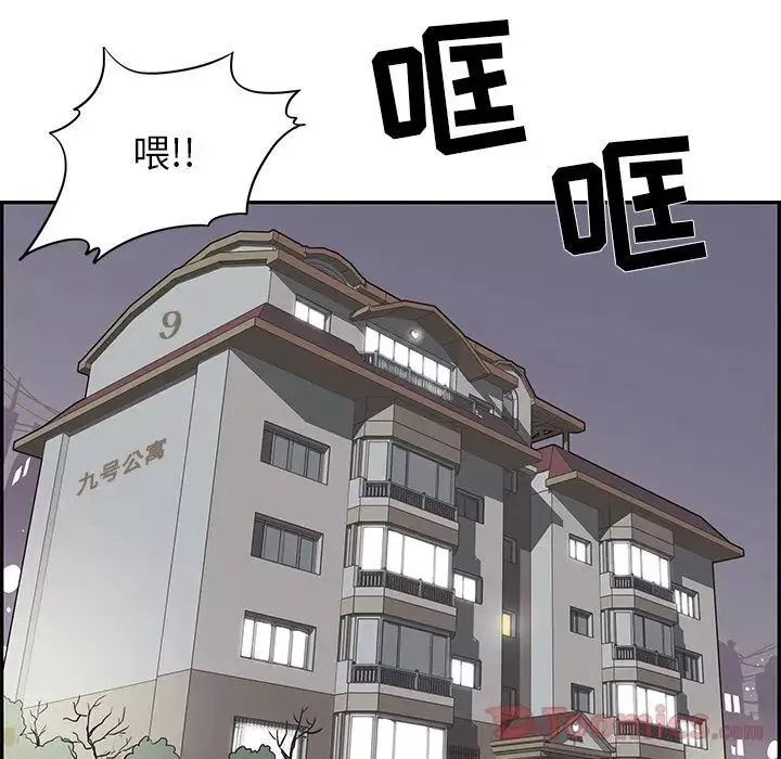 去他的女校-第33话 - 图片 101