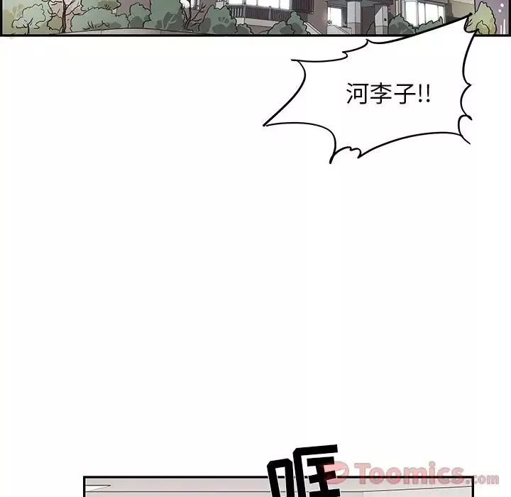 去他的女校-第33话 - 图片 102