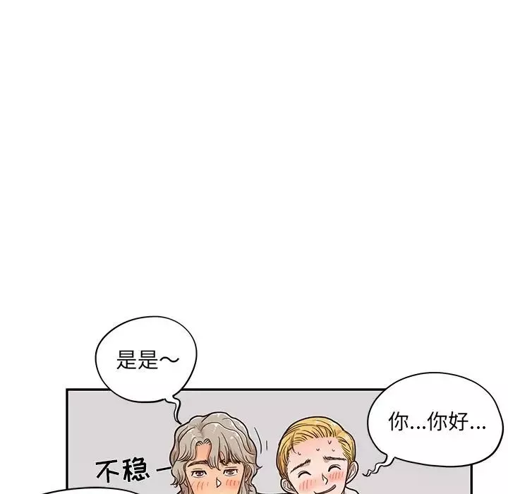 去他的女校-第33话 - 图片 109