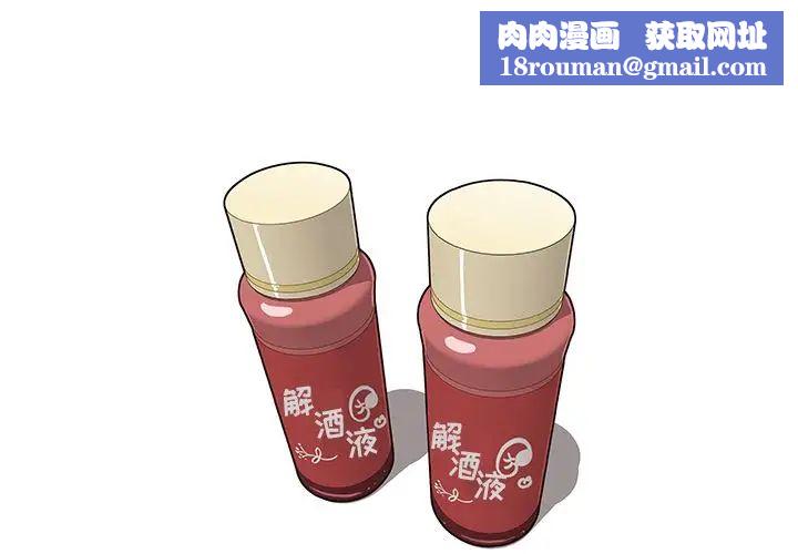 去他的女校第34话