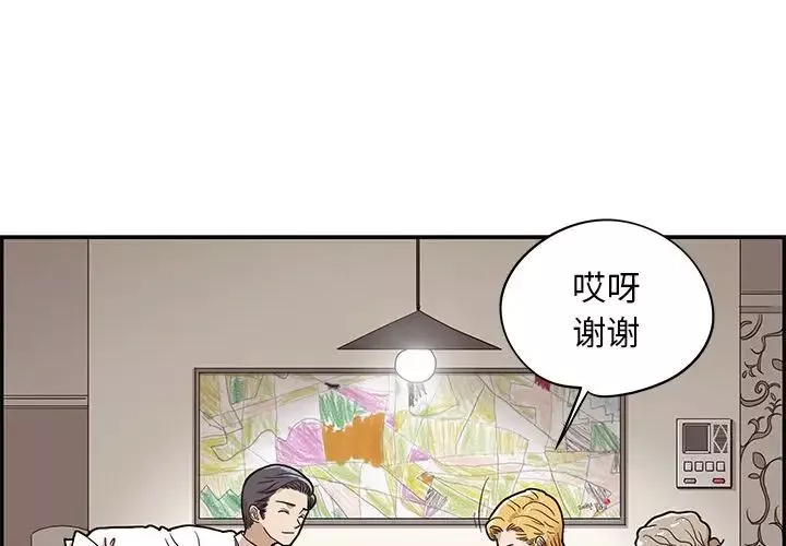 去他的女校-第34话 - 图片 4