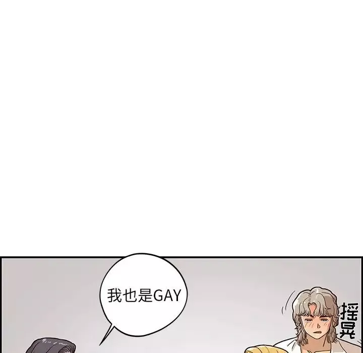 去他的女校-第34话 - 图片 12