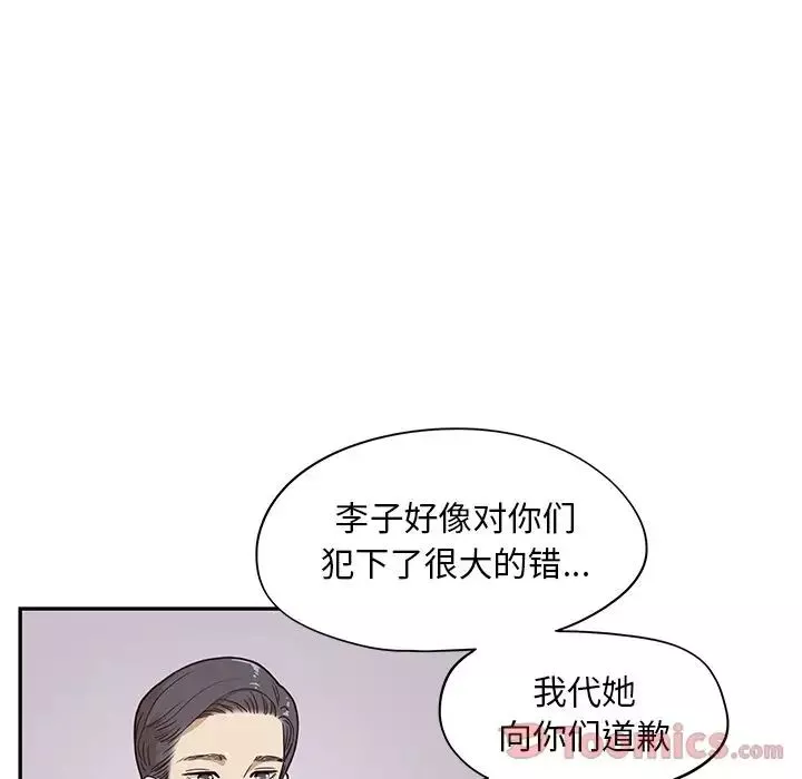 去他的女校-第34话 - 图片 16