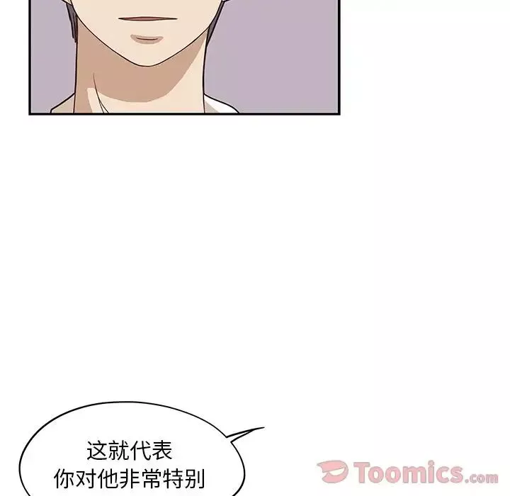 去他的女校-第34话 - 图片 21