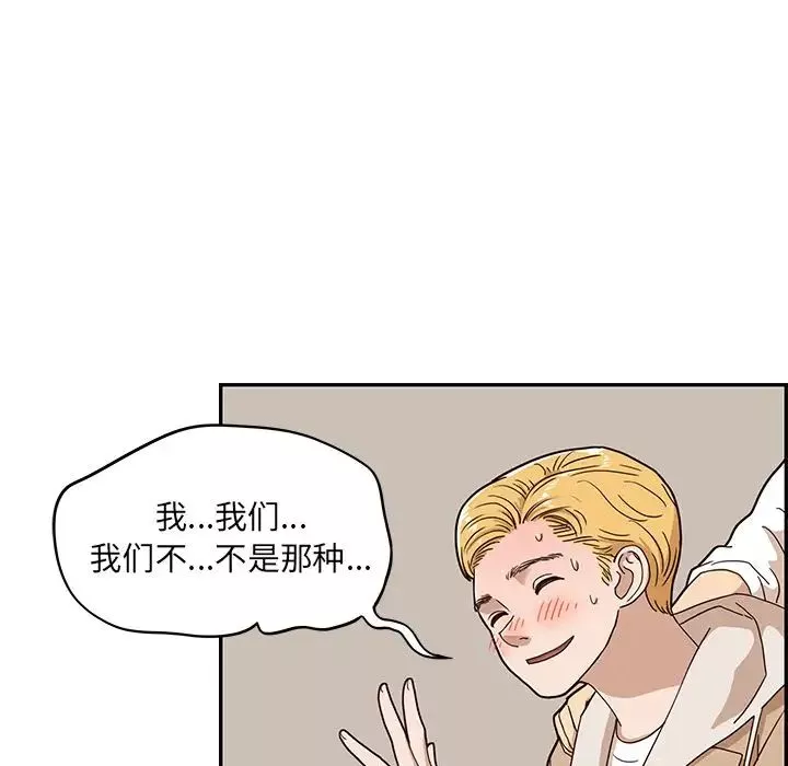 去他的女校-第34话 - 图片 23