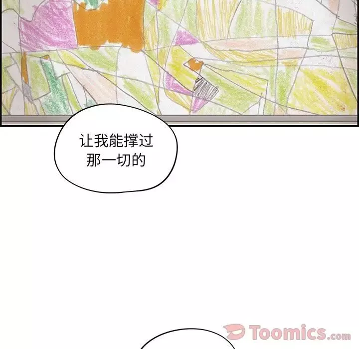 去他的女校-第34话 - 图片 27