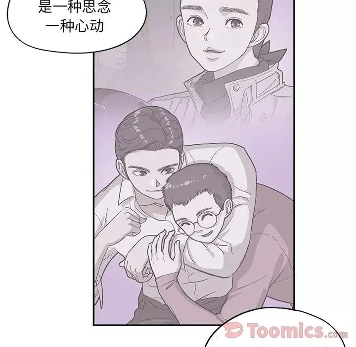 去他的女校-第34话 - 图片 29