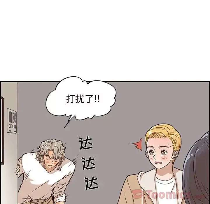 去他的女校第34话