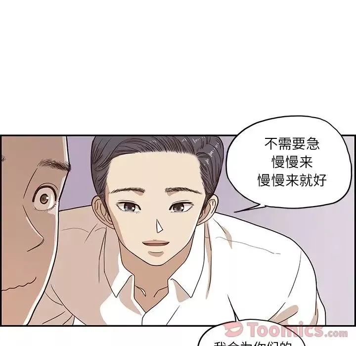 去他的女校-第34话 - 图片 41