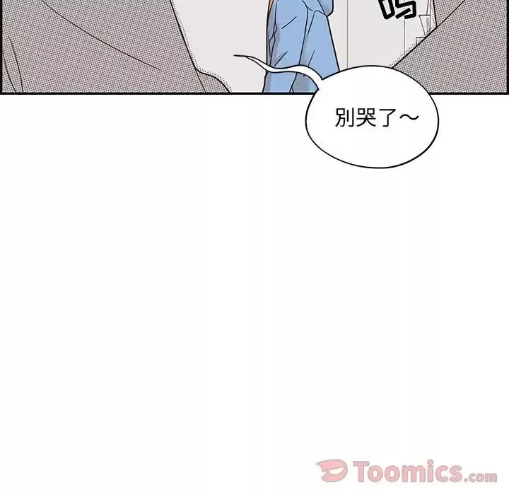 去他的女校-第34话 - 图片 54
