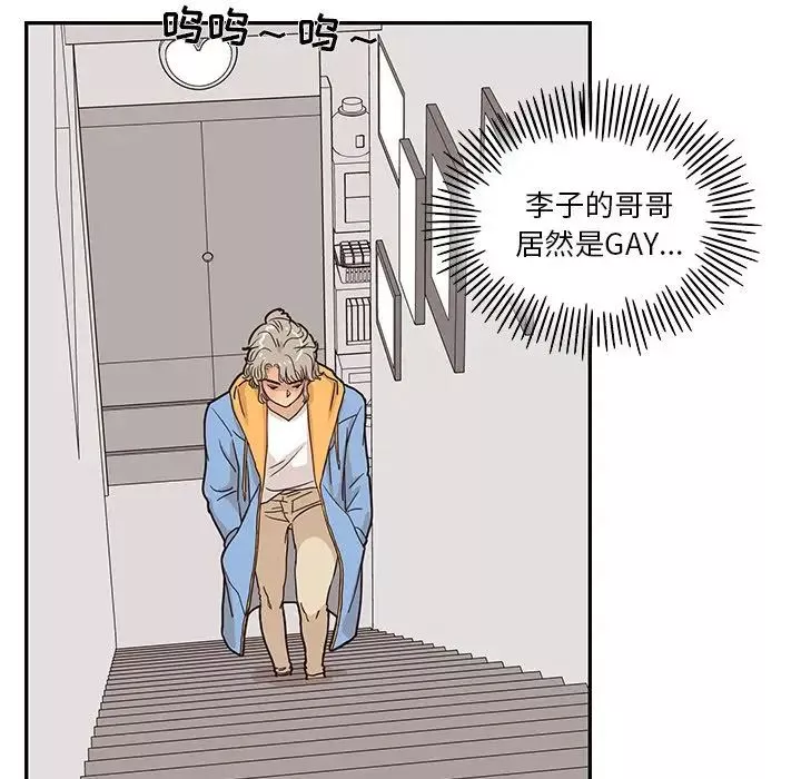 去他的女校-第34话 - 图片 55
