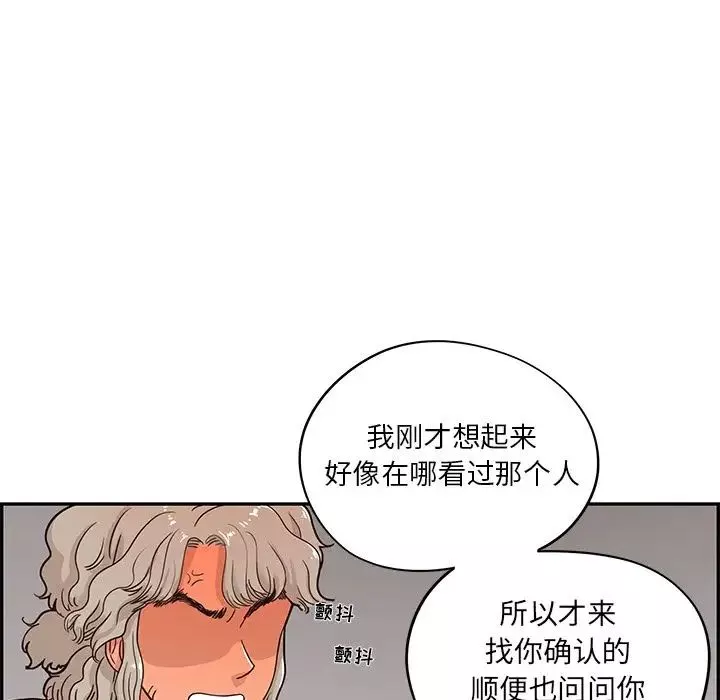 去他的女校-第34话 - 图片 63