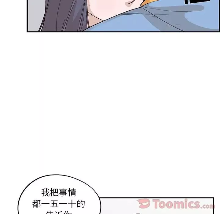 去他的女校第34话