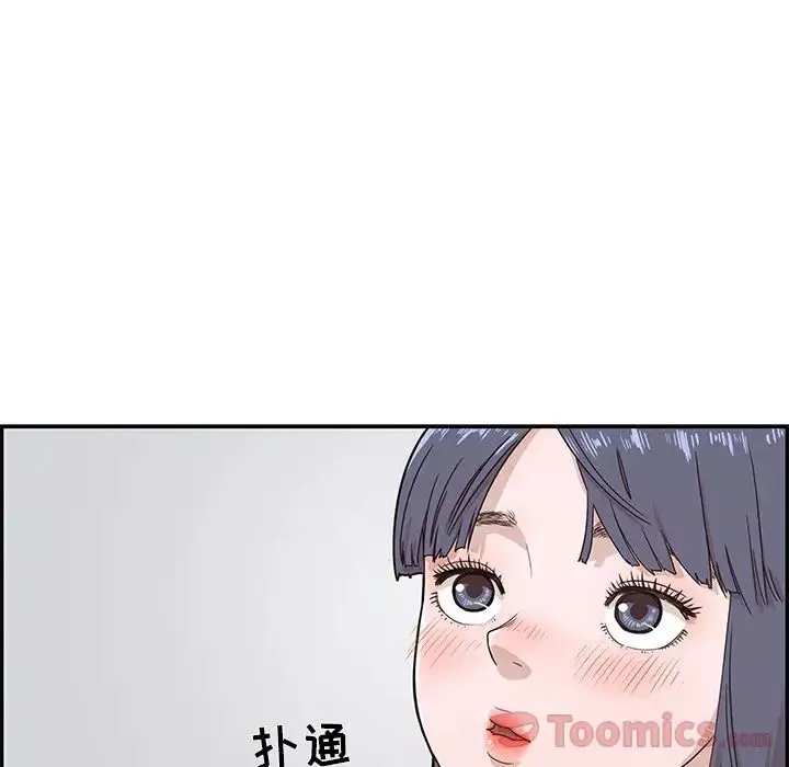 去他的女校-第34话 - 图片 69