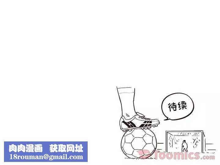 去他的女校-第34话 - 图片 97