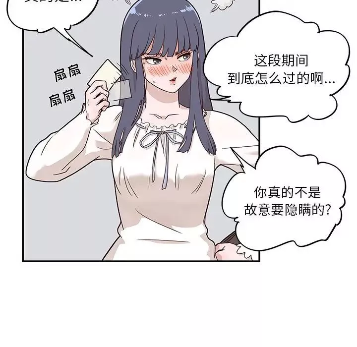 去他的女校-第35话 - 图片 23
