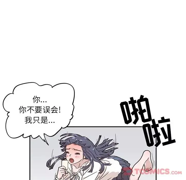 去他的女校-第35话 - 图片 28
