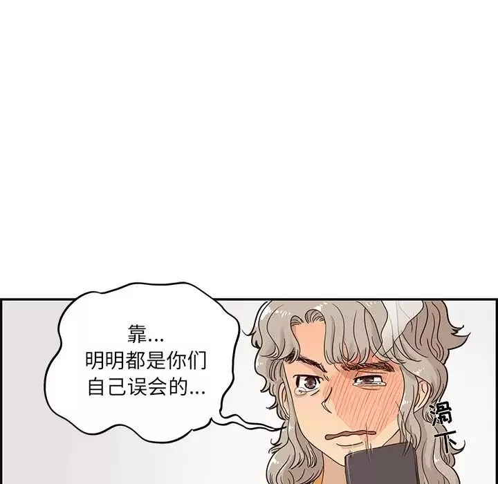 去他的女校-第35话 - 图片 31