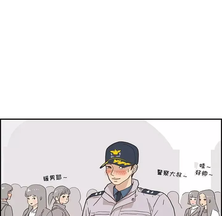 去他的女校-第35话 - 图片 41