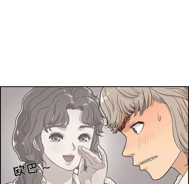 去他的女校-第35话 - 图片 47