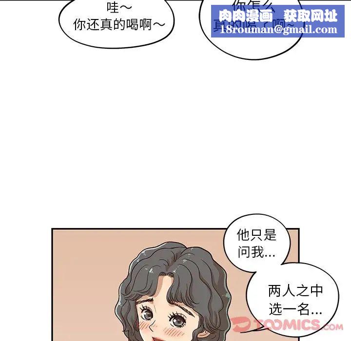 去他的女校第35话