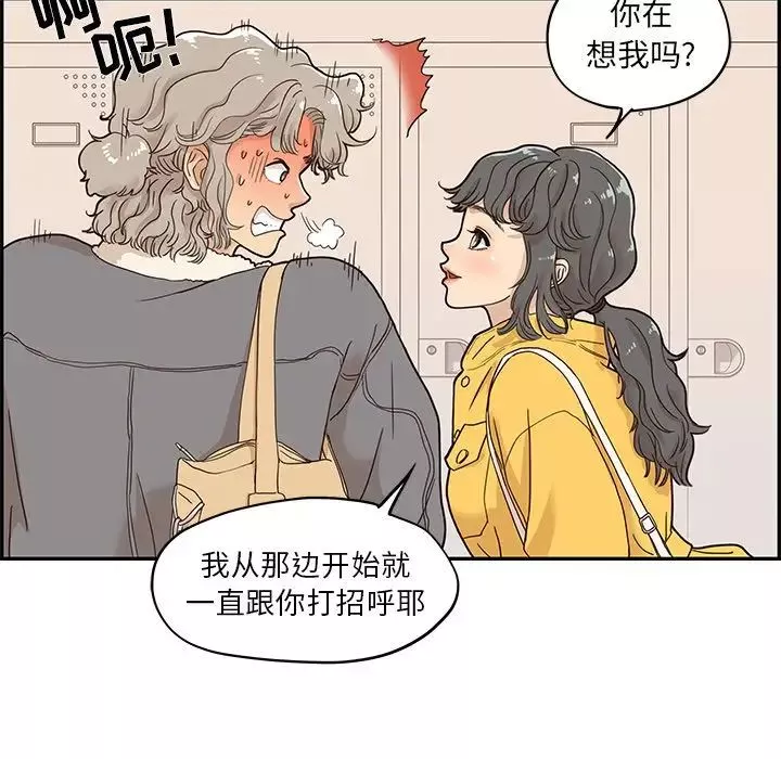 去他的女校-第35话 - 图片 59