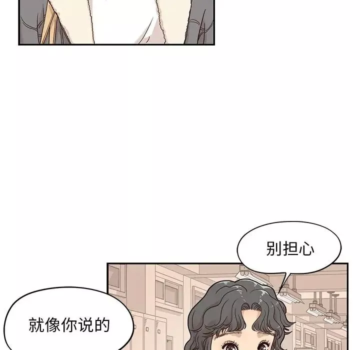 去他的女校-第35话 - 图片 61