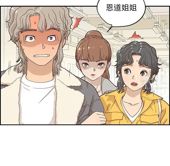 去他的女校第35话