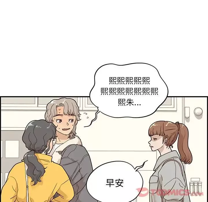 去他的女校第35话
