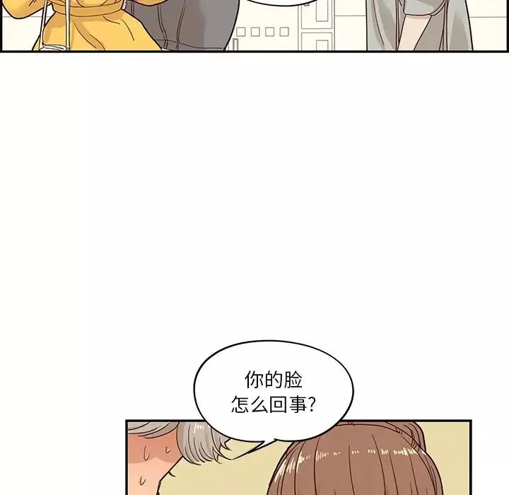 去他的女校-第35话 - 图片 71