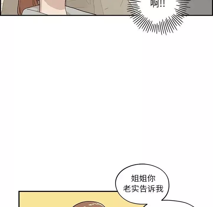 去他的女校-第35话 - 图片 83