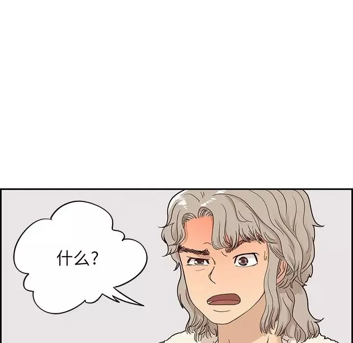 去他的女校第35话