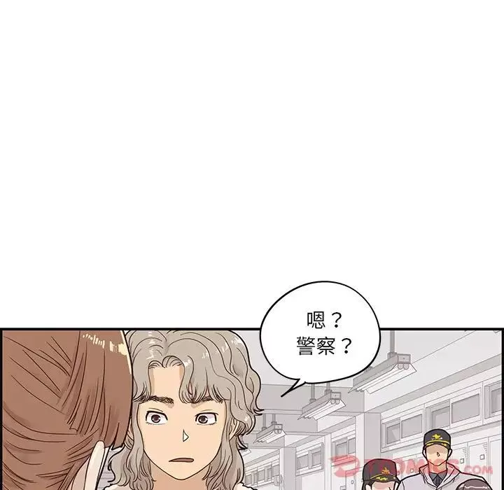 去他的女校-第35话 - 图片 88