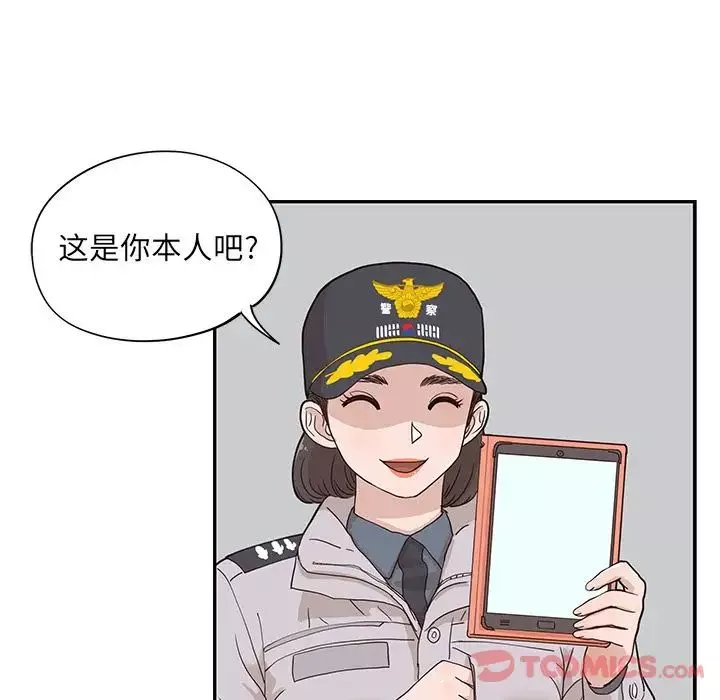 去他的女校-第35话 - 图片 98