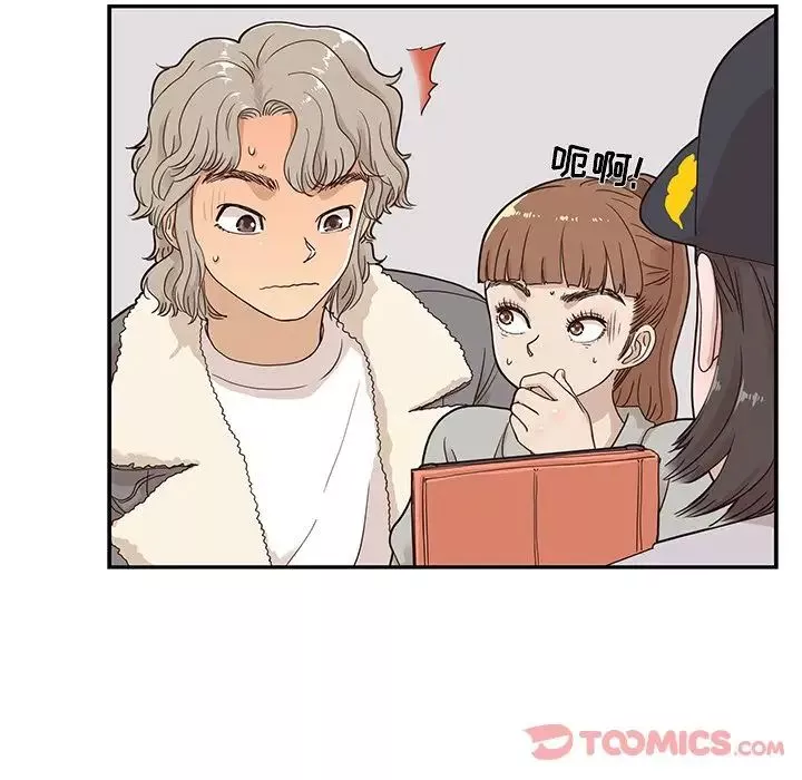 去他的女校-第35话 - 图片 100