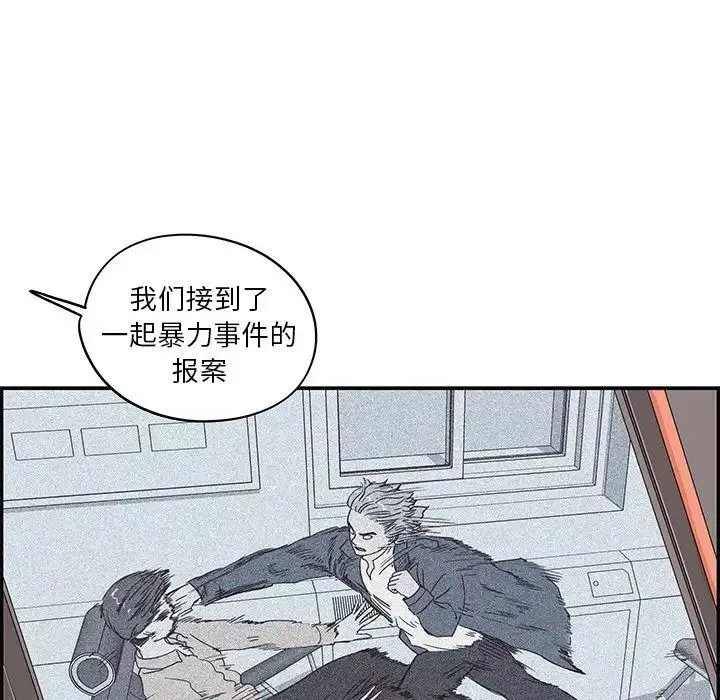 去他的女校-第35话 - 图片 101