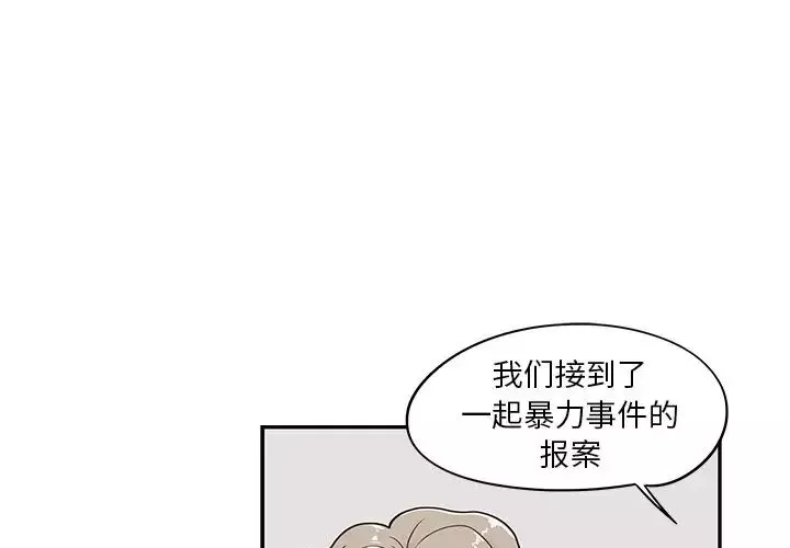 去他的女校-第36话 - 图片 3