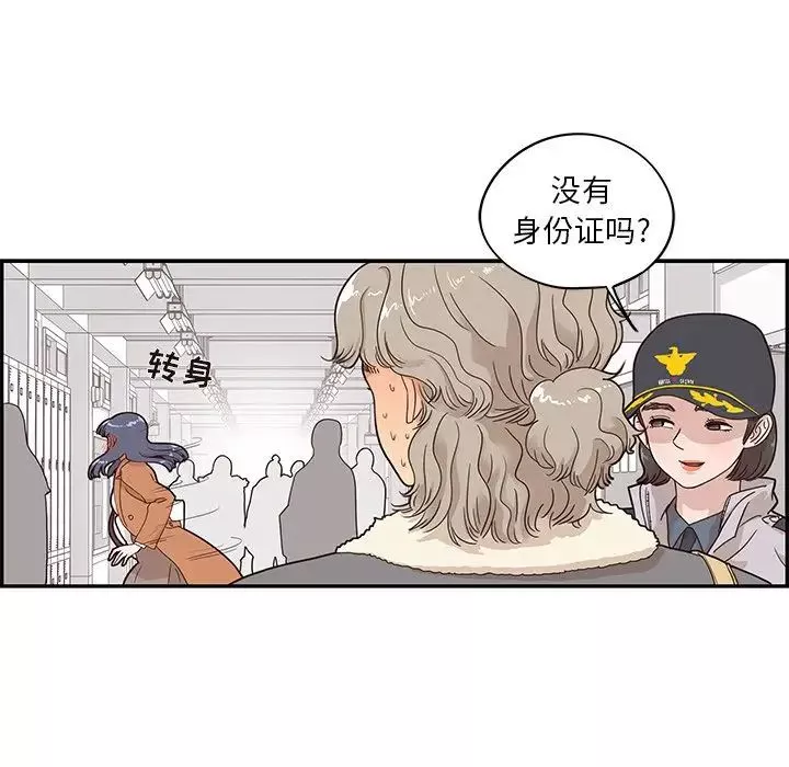 去他的女校-第36话 - 图片 15