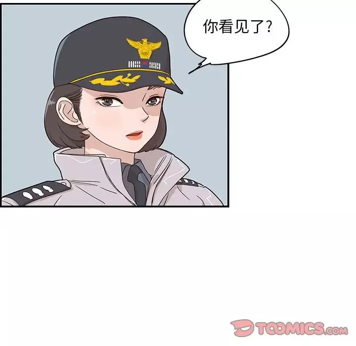 去他的女校-第36话 - 图片 18