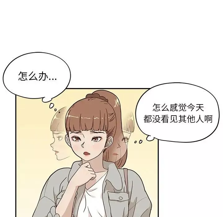 去他的女校-第36话 - 图片 29