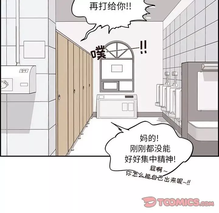 去他的女校-第36话 - 图片 34