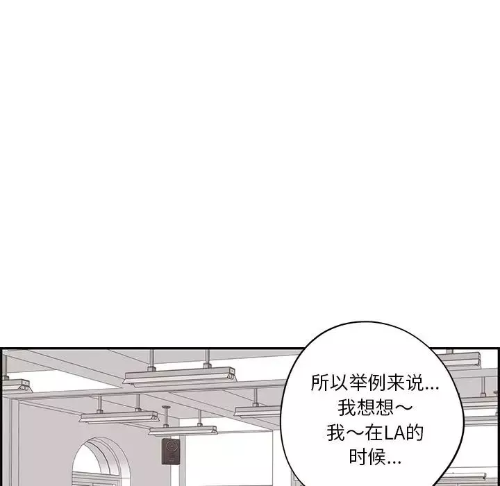 去他的女校-第36话 - 图片 35
