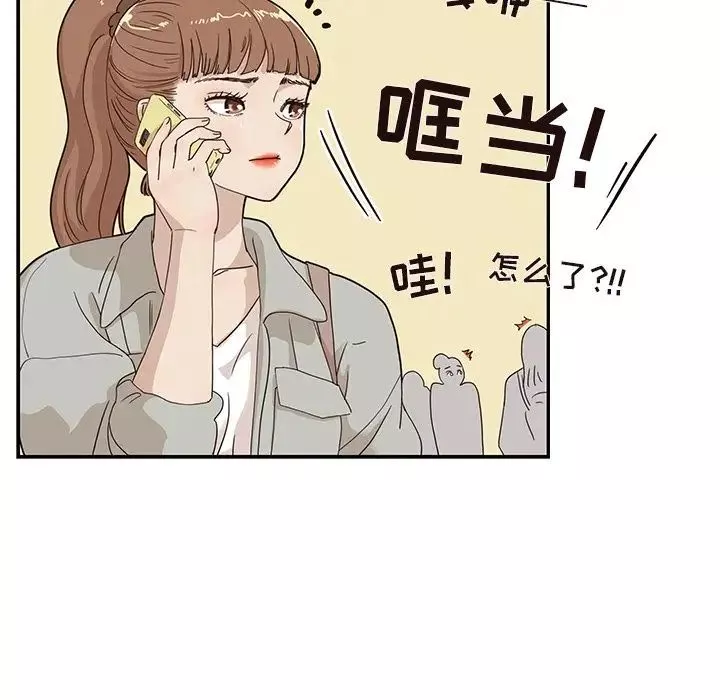 去他的女校第36话