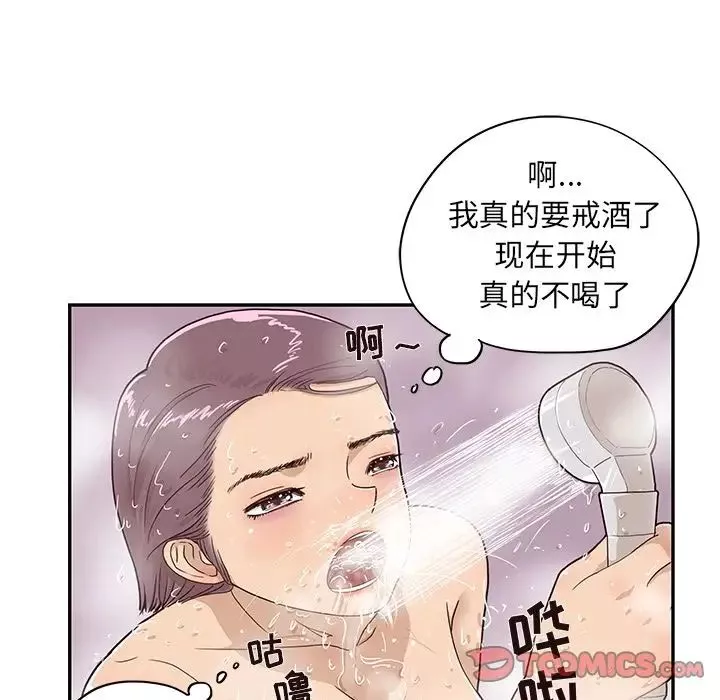 去他的女校-第36话 - 图片 50