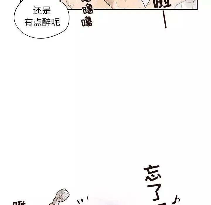 去他的女校第36话