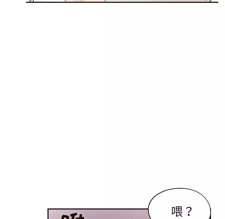 去他的女校第36话