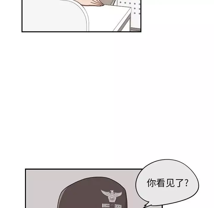 去他的女校第36话